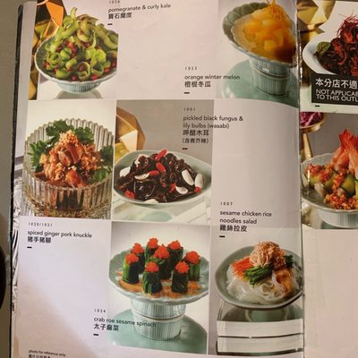 Menu photo 2 飲茶 Hong Kong, HK Menu photo 2 飲茶 Hong Kong, HK