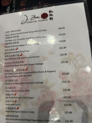 Menu photo 3 J Zhou Oriental Cuisine Tustin, CA Menu photo 3 J Zhou Oriental Cuisine Tustin, CA