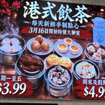 Five Star Seafood Restaurant - Dim Sum Near Me - San Gabriel, California