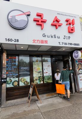 Guk Su Jip 국수집 - 北方面家 - Cold Korean Noodle Naengmyeon (냉면) & Dolsot Bibimbap by null