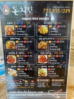 Menu photo 2 Don Chicken Cranford, NJ Menu photo 2 Don Chicken Cranford, NJ