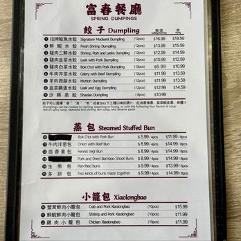 Spring Dumplings 富春餐厅 - Menu, front page - Asian Fusion Near Me - Rosemead, California Spring Dumplings 富春餐厅 - Menu, front page - Asian Fusion Near Me - Rosemead, California