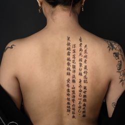 KaHo inkshop - Calligraphy back piece