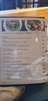 Menu photo 6 Sarko Georgian Restaurant Vaughan, ON