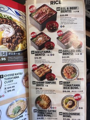 Menu photo 8 Marugame Udon Los Angeles, CA Menu photo 8 Marugame Udon Los Angeles, CA
