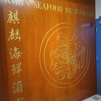 Kirin Seafood Restaurant - Entrance - Seafood Near Me - Richmond, British Columbia Kirin Seafood Restaurant - Entrance - Seafood Near Me - Richmond, British Columbia