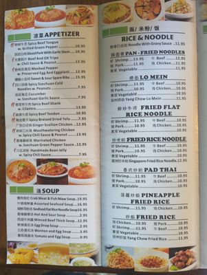 Menu photo 4 Yu Xiang Yuan Del City, OK