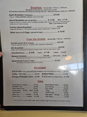 Menu photo 8 Asahi Grill Ward Honolulu, HI Menu photo 8 Asahi Grill Ward Honolulu, HI