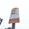 MBTA Bus Route 73 gift card
