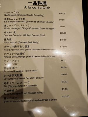 Menu photo 3 Iyasaka Costa Mesa, CA