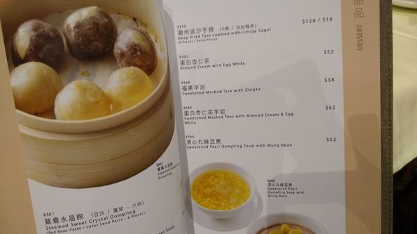Menu photo 1 百樂潮州魚翅海鮮酒家 Hong Kong, HK