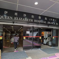 伊利沙伯醫院