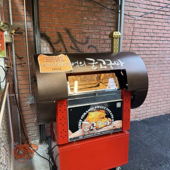 Union Fresh Market - Sweet potato roaster - International Grocery Near Me - Queens, New York Union Fresh Market - Sweet potato roaster - International Grocery Near Me - Queens, New York
