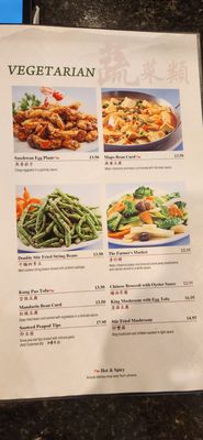 Menu photo 2 Yu's Mandarin Vernon Hills, IL