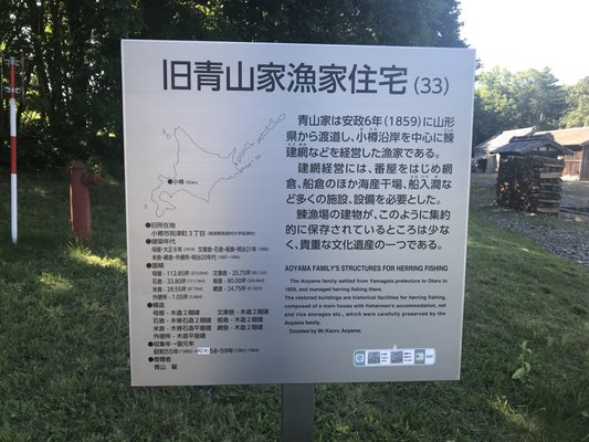 Historical Village of Hokkaido by null