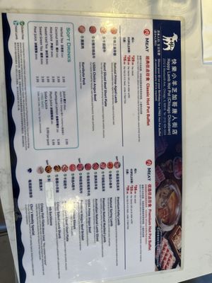 Menu photo 2 Happy Lamb Hot Pot Chicago, IL