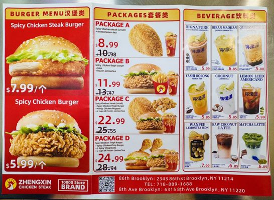 Menu photo 2 Zhengxin Chicken Steak Sunset Park, NY Menu photo 2 Zhengxin Chicken Steak Sunset Park, NY