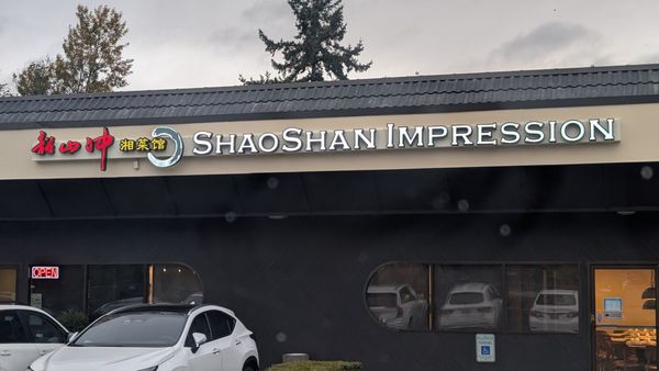 Shaoshan Impression by null