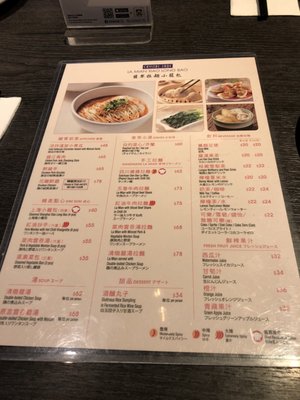 Menu photo 2 翡翠拉麵小籠包 Hong Kong, HK Menu photo 2 翡翠拉麵小籠包 Hong Kong, HK