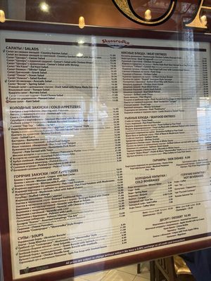 Menu photo 3 Skovorodka Brooklyn, NY