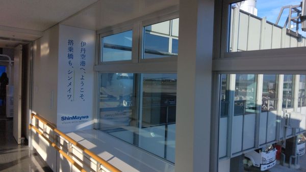 Osaka Itami Airport by null