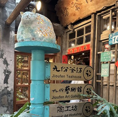 Jiufen Teahouse by null