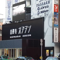 The Best 10 Cinema Near Shakujii Koen Station Nerima 東京都 Japan Last Updated September 2020 Yelp