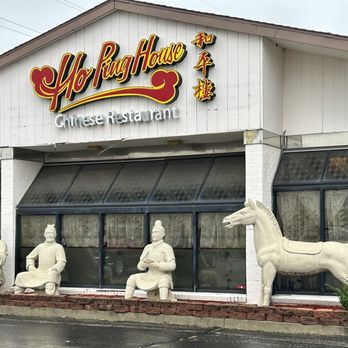 Ho Ping House - Front of restaurant - Chinese Near Me - South Bend, Indiana Ho Ping House - Front of restaurant - Chinese Near Me - South Bend, Indiana