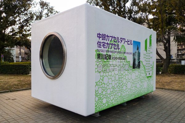Nakagin Capsule Tower by null