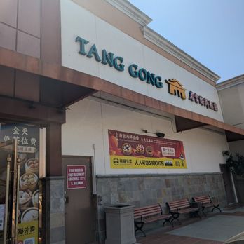 Tang Gong - Dim Sum Near Me - Arcadia, California