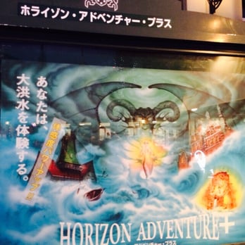 ホライゾンアドベンチャープラス - Updated August 2025