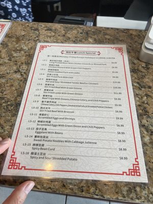 Menu photo 1 Shanghai Restaurant 東雲閣 Houston, TX Menu photo 1 Shanghai Restaurant 東雲閣 Houston, TX