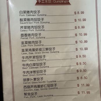 Northern Pasta 北方面食 - Menu - Chinese Near Me - Houston, Texas Northern Pasta 北方面食 - Menu - Chinese Near Me - Houston, Texas