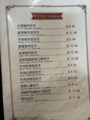 Menu photo 4 Northern Pasta 北方面食 Houston, TX Menu photo 4 Northern Pasta 北方面食 Houston, TX
