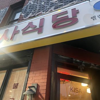 Kisa - Outside - Korean Near Me - New York, New York Kisa - Outside - Korean Near Me - New York, New York