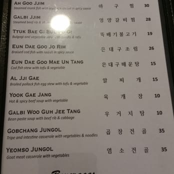 Mhat Korean Restaurant - House Entrees section of their menu - Korean Near Me - La Palma, California