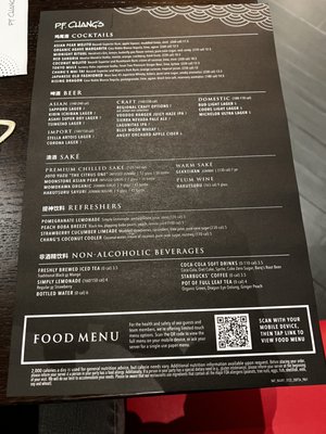Menu photo 4 P.F. Chang's Atlanta, GA Menu photo 4 P.F. Chang's Atlanta, GA