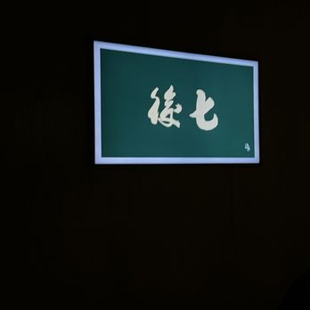 After Seven - Sign - Speakeasies Near Me - Toronto, Ontario After Seven - Sign - Speakeasies Near Me - Toronto, Ontario