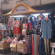 ラビット - Updated February 2026 - 立石1-20-8, 葛飾区, 東京都