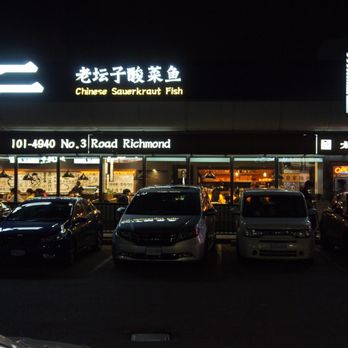 Chinese Sauerkraut Fish - Exterior - Chinese Near Me - Richmond, British Columbia