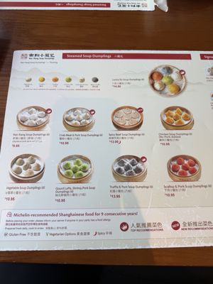 Menu photo 1 Nan Xiang Soup Dumplings - Flushing Flushing, NY Menu photo 1 Nan Xiang Soup Dumplings - Flushing Flushing, NY
