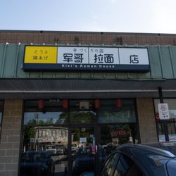 Entrance and Sign
