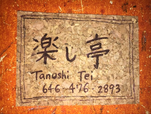 Tanoshi Tei by null
