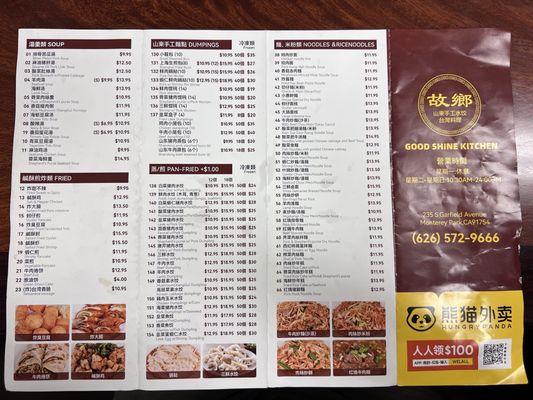 Menu photo 1 Good Shine Kitchen Monterey Park, CA Menu photo 1 Good Shine Kitchen Monterey Park, CA