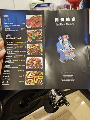 Menu photo 2 Gui Zhou Miao Jia Flushing, NY Menu photo 2 Gui Zhou Miao Jia Flushing, NY