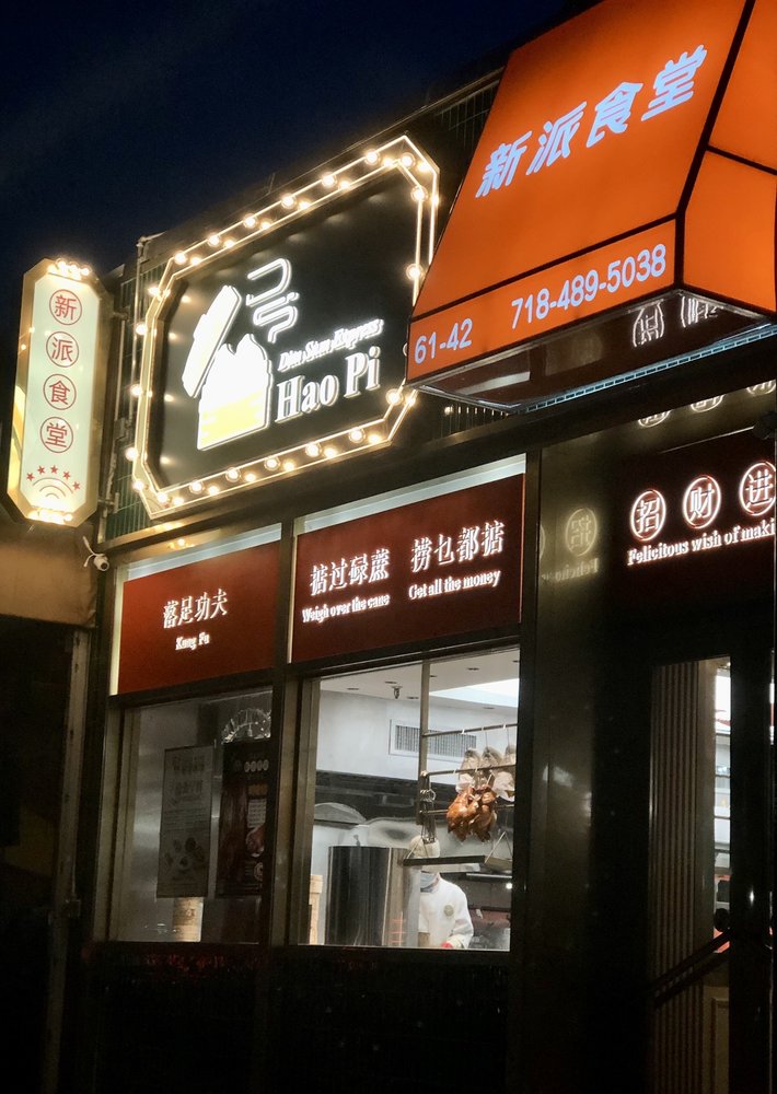 Hao Pi Chinese Restaurant, Queens Roadtrippers