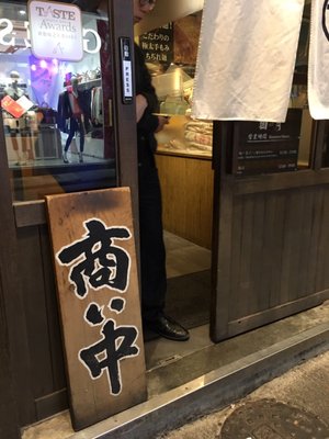 Shugetsu (Central) by null