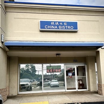China Bistro - The outside of the restaurant. - Chinese Near Me - Rockville, Maryland