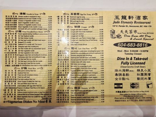 Menu photo 5 Jade Dynasty Restaurant Vancouver, BC Menu photo 5 Jade Dynasty Restaurant Vancouver, BC