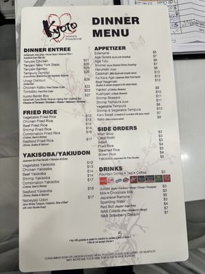 Menu photo 6 Kyoto Shelby Shelby Township, MI